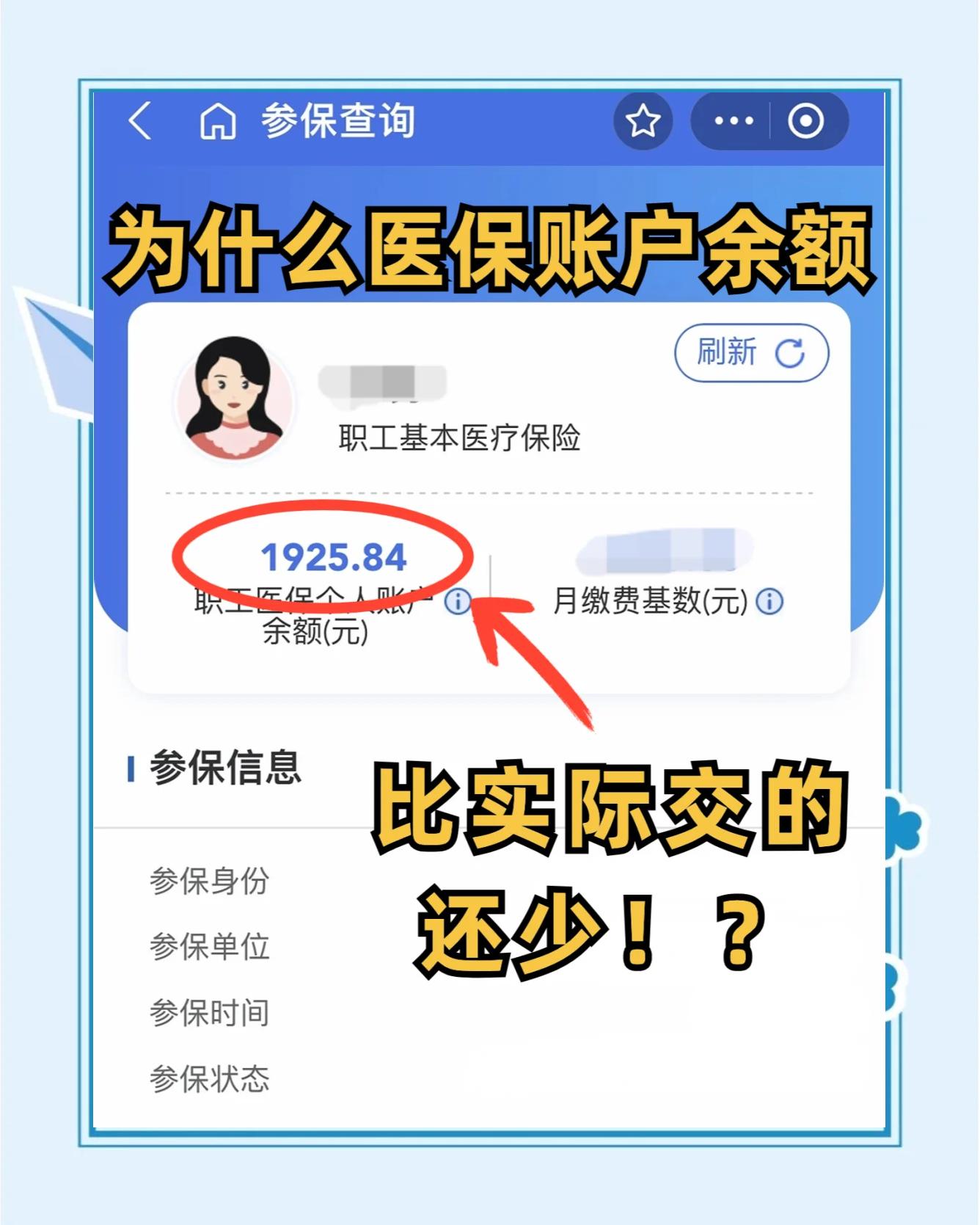 玉田最新医保卡余额回收联系方式方法分析(最方便真实的玉田医保卡余额出售方法)