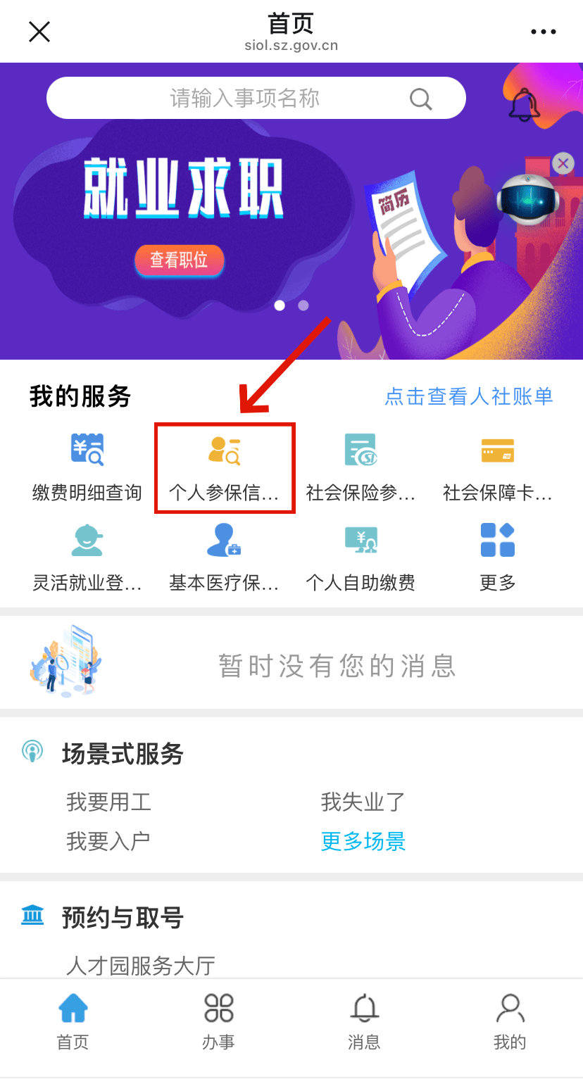 玉田最新24小时套社保卡微信方法分析(最方便真实的玉田24小时套社保卡 微信方法)