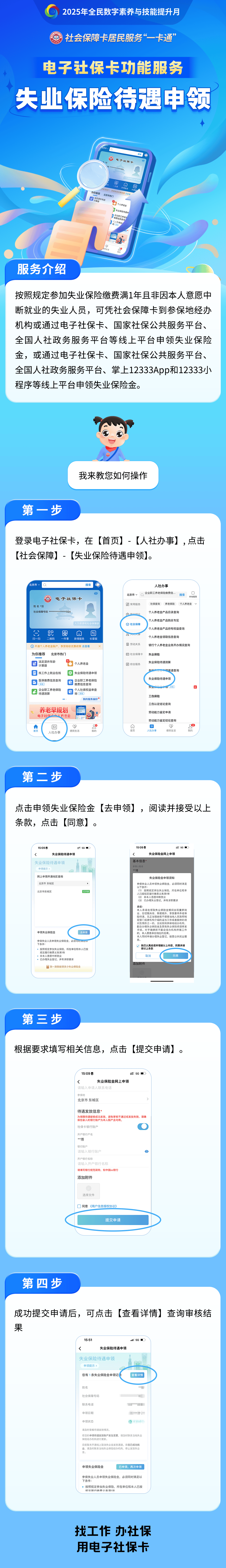 玉田最新24小时套社保卡微信烟台方法分析(最方便真实的玉田烟台 社保卡方法)
